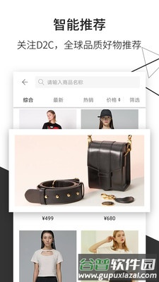D2C手机版截图3