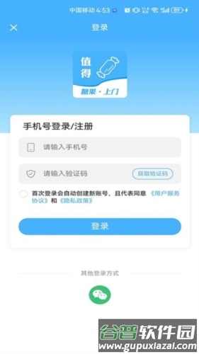 糖果上门安卓版截图1