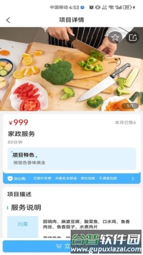 糖果上门安卓版截图3