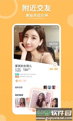 择ta App截图4