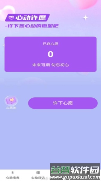 心动悦看app截图1