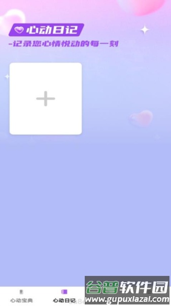 心动悦看app截图2