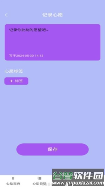 心动悦看app截图3