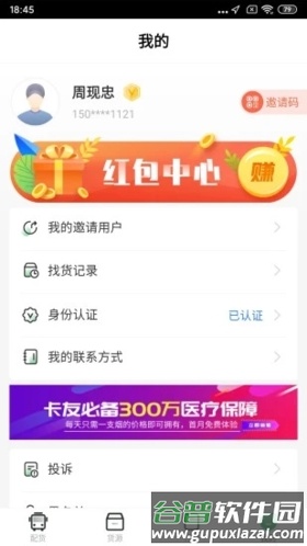 56888一点通司机截图2