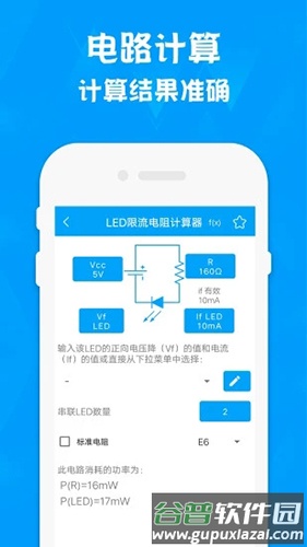 电路专家专业版全中文截图1