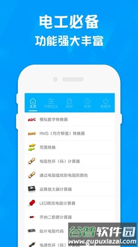 电路专家专业版全中文截图3