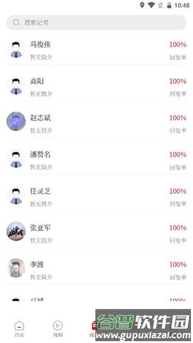 鲁中晨报最新版截图4