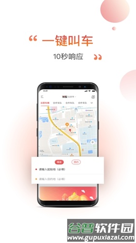 搬配app截图2