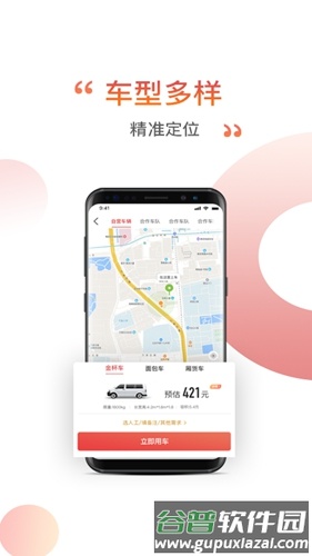 搬配app截图3