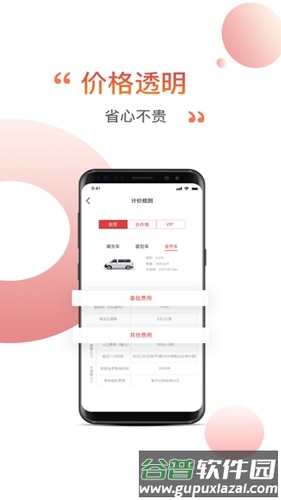 搬配app截图4