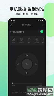 电视果官方版截图1
