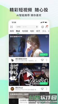 电视果官方版截图2