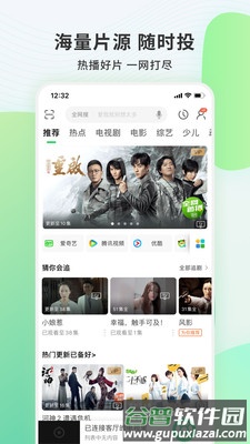 电视果官方版截图3