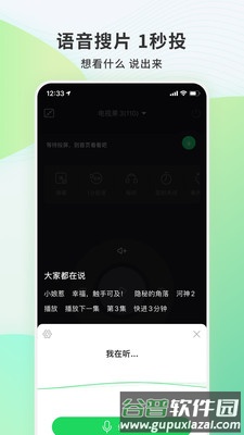 电视果官方版截图4
