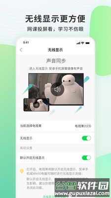 电视果官方版截图5