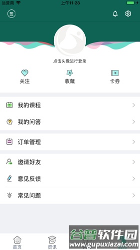 菁童网app截图4