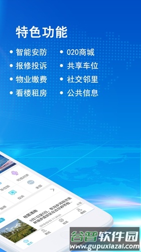 文普生活app截图2