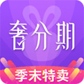 奢分期appv4.7.1