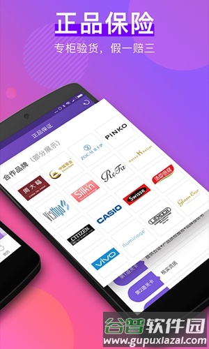 奢分期app截图2