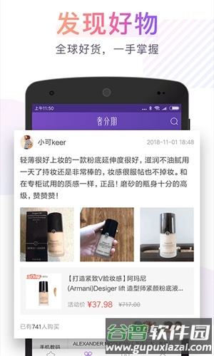 奢分期app截图3
