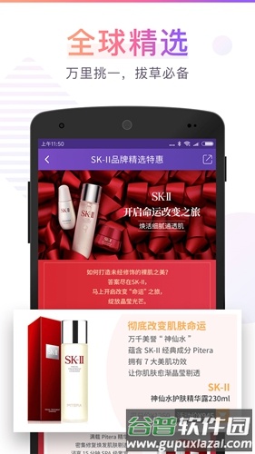 奢分期app截图4