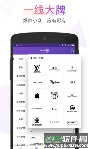 奢分期app截图5