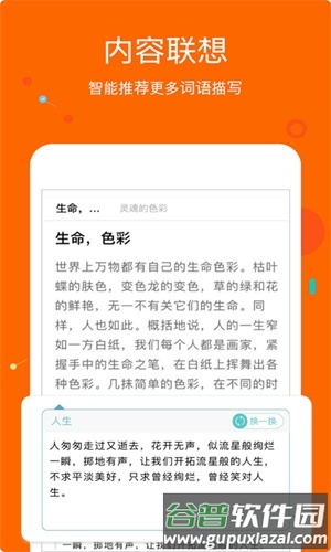 疯读app截图1