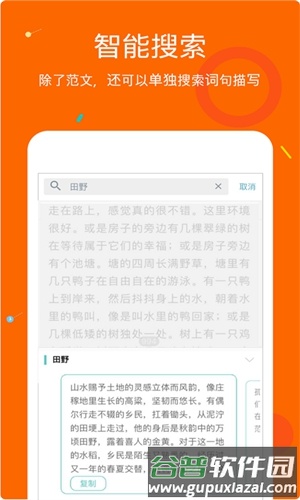 疯读app截图2