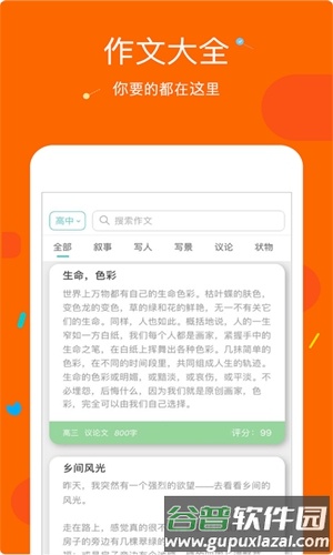 疯读app截图3