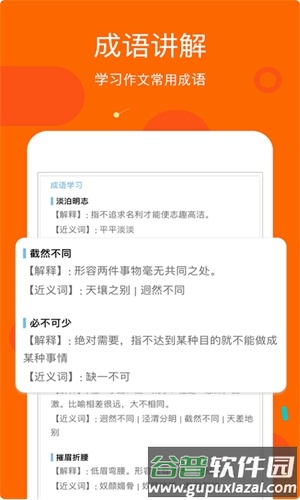 疯读app截图4