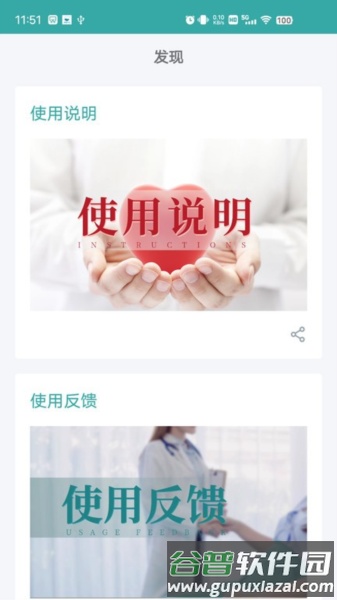 千敏知鸟app截图1