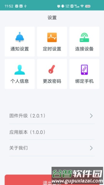 千敏知鸟app截图2
