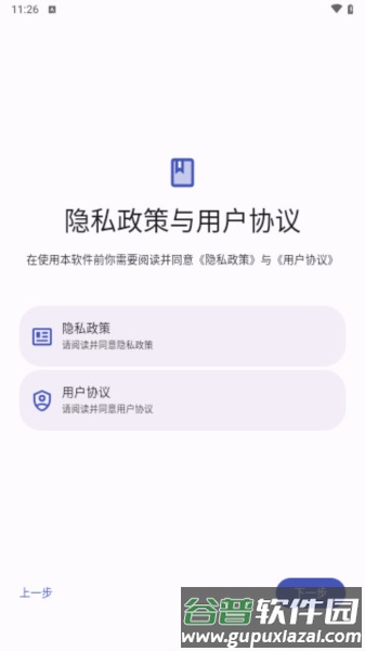 远航工具箱app截图1