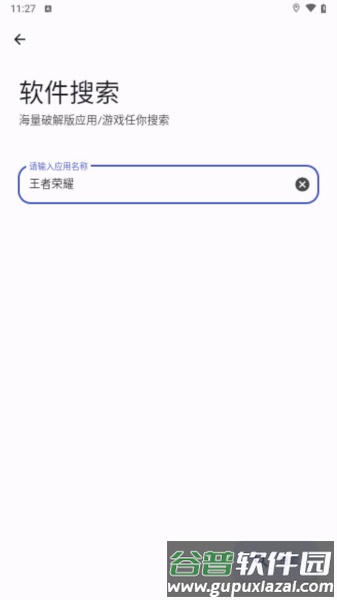 远航工具箱app截图3