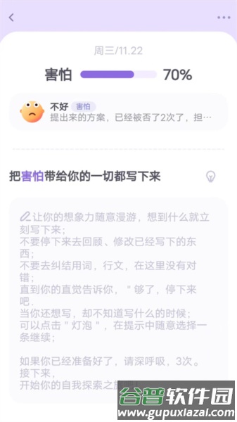 星音情绪日记app截图3