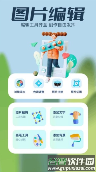 伊布相机APP截图4
