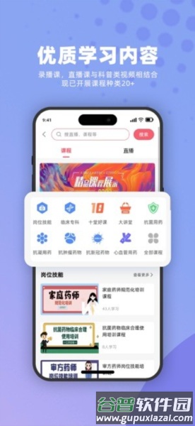 药立方官方版截图1