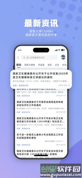 药立方官方版截图2