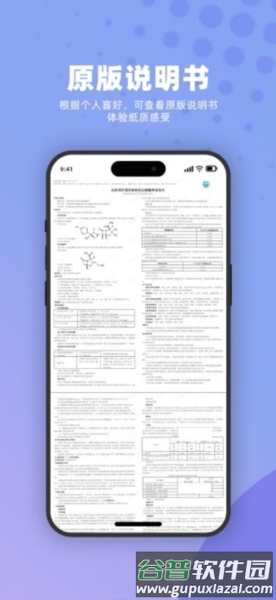 药立方官方版截图4
