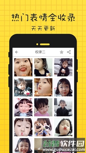 表情广场app截图2