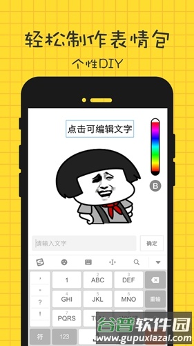 表情广场app截图4