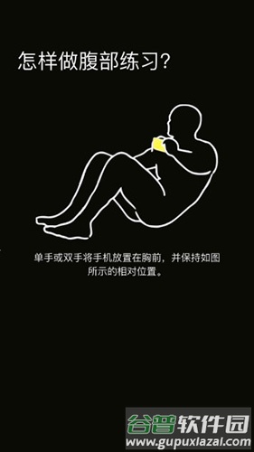 腹仇者Xapp截图1