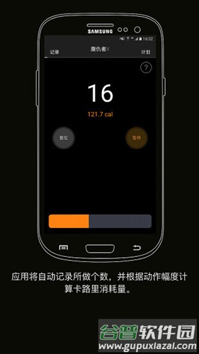 腹仇者Xapp截图3