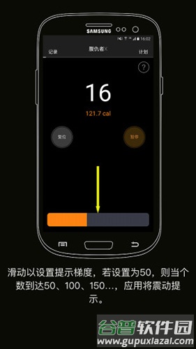 腹仇者Xapp截图4