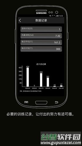 腹仇者Xapp截图5