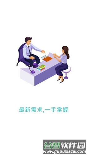 背包客app截图2