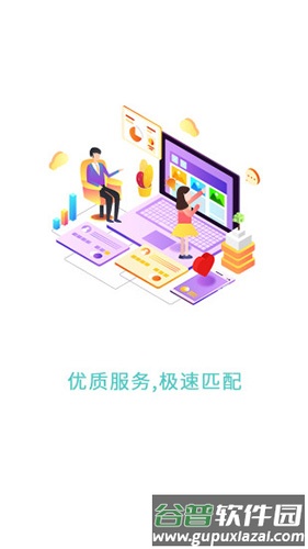 背包客app截图3