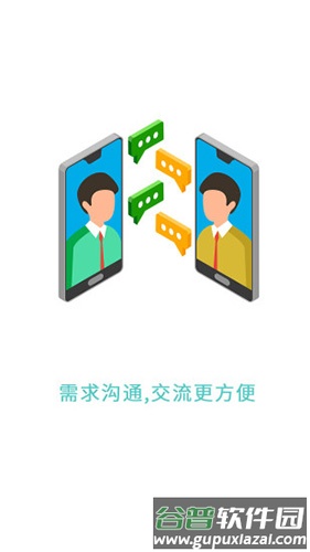 背包客app截图4