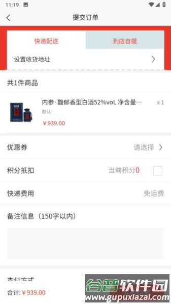 酒友荟官方版截图3