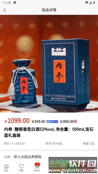 酒友荟官方版截图4